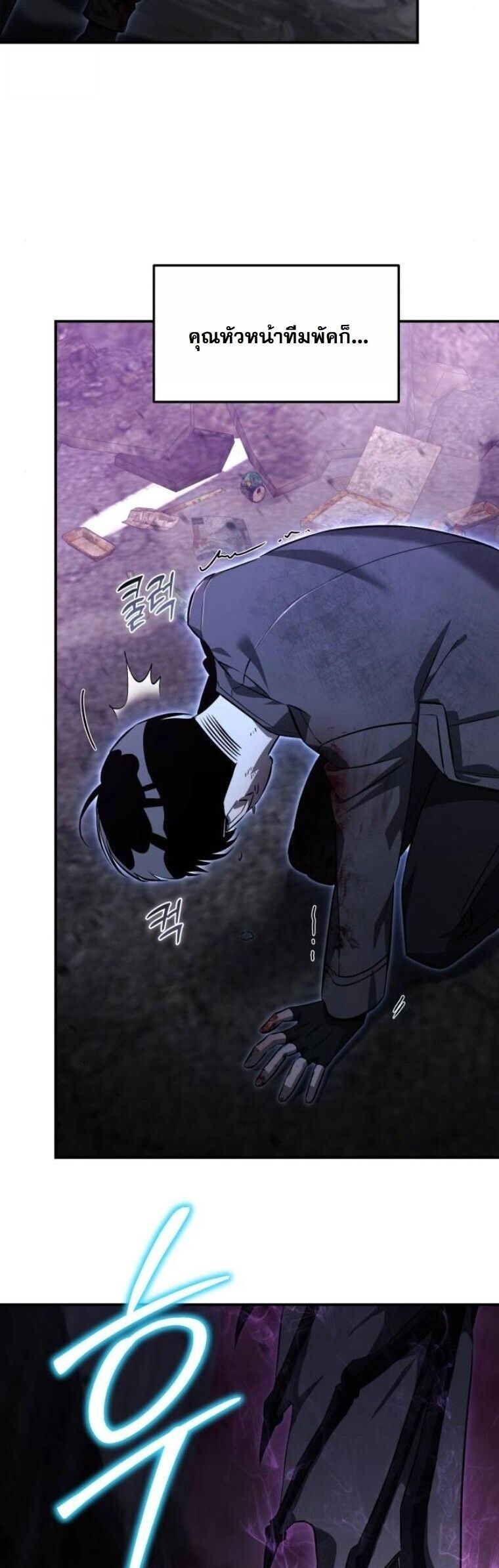 The Hunter Lives in a Rented Apartment ตอนที่ 38 28