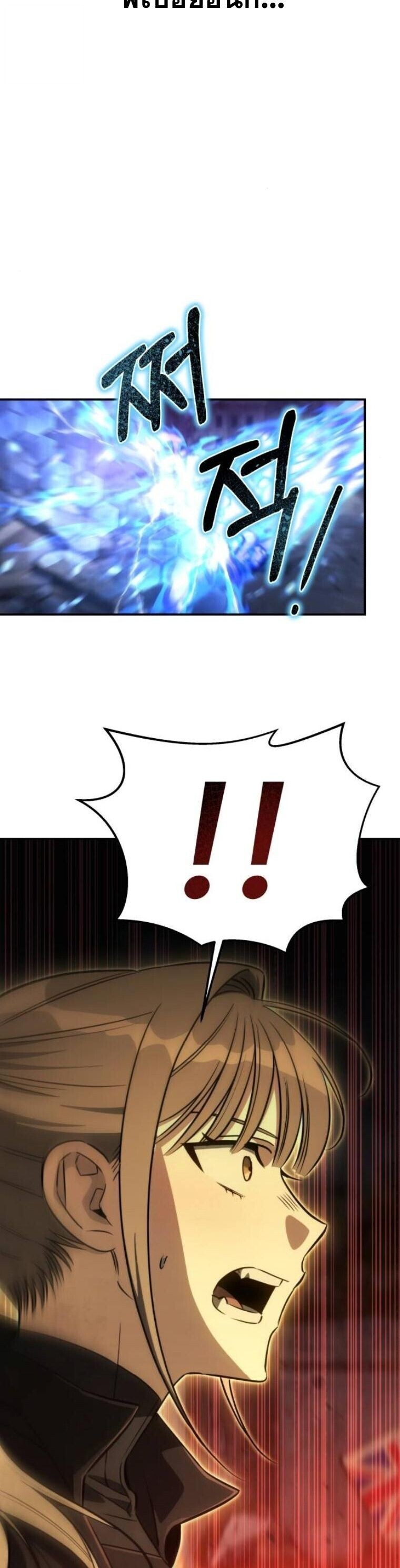 The Hunter Lives in a Rented Apartment ตอนที่ 38 30