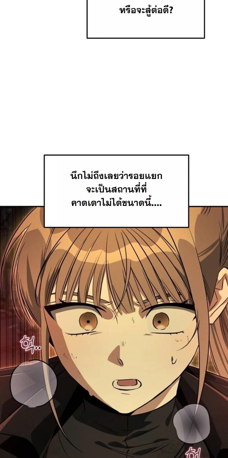 The Hunter Lives in a Rented Apartment ตอนที่ 38 26
