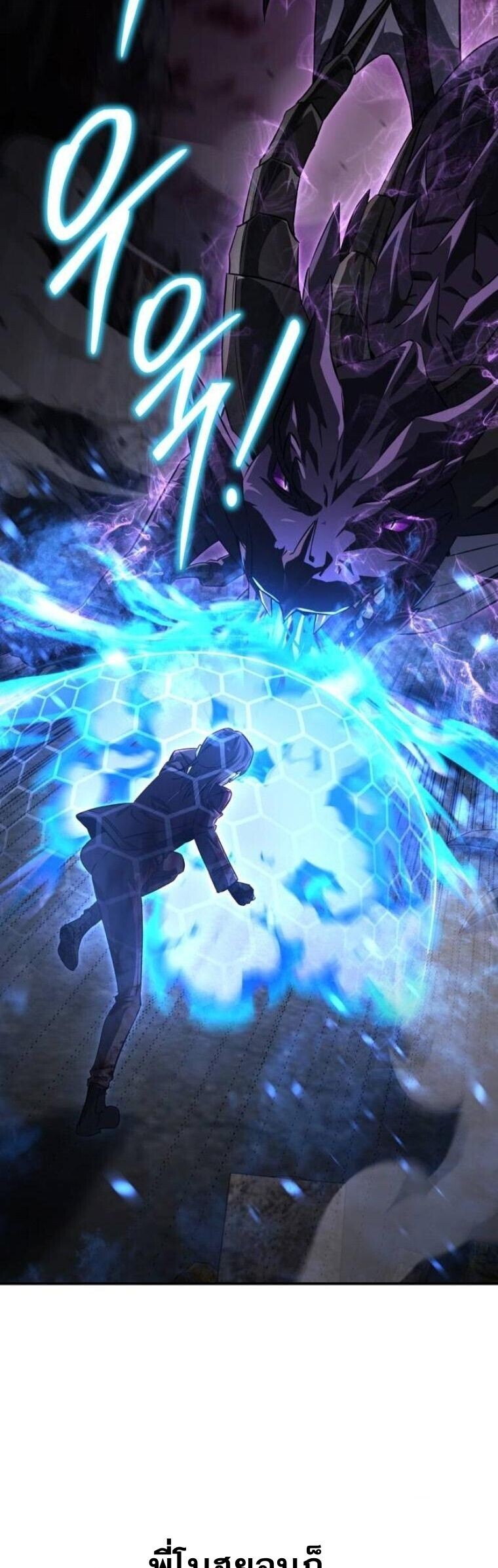 The Hunter Lives in a Rented Apartment ตอนที่ 38 29