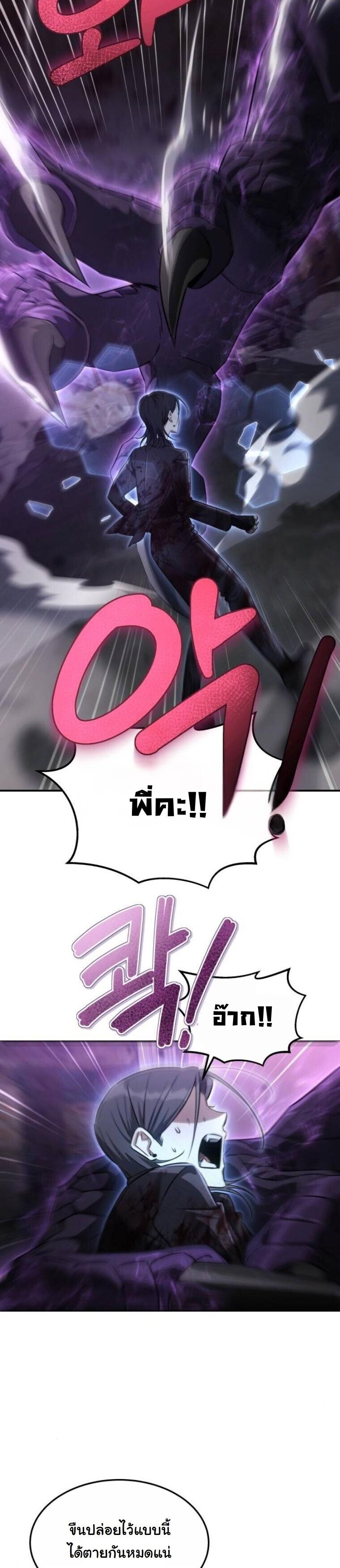 The Hunter Lives in a Rented Apartment ตอนที่ 38 32