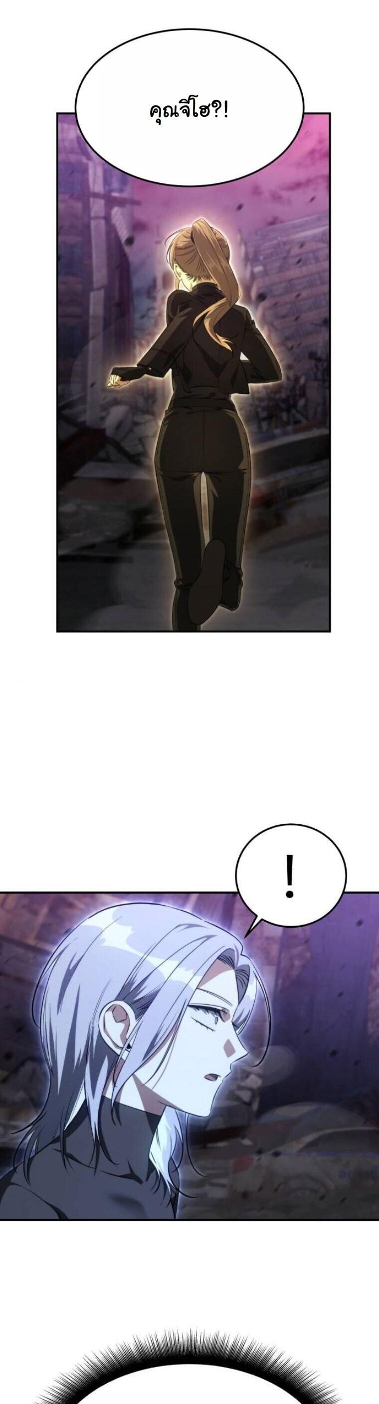 The Hunter Lives in a Rented Apartment ตอนที่ 38 34