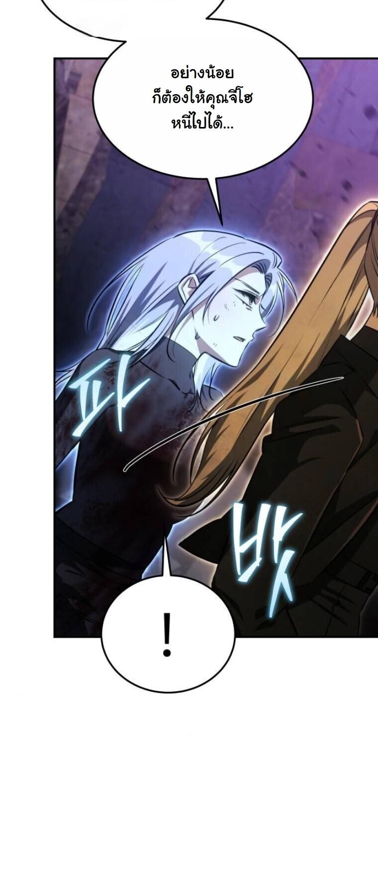 The Hunter Lives in a Rented Apartment ตอนที่ 38 33