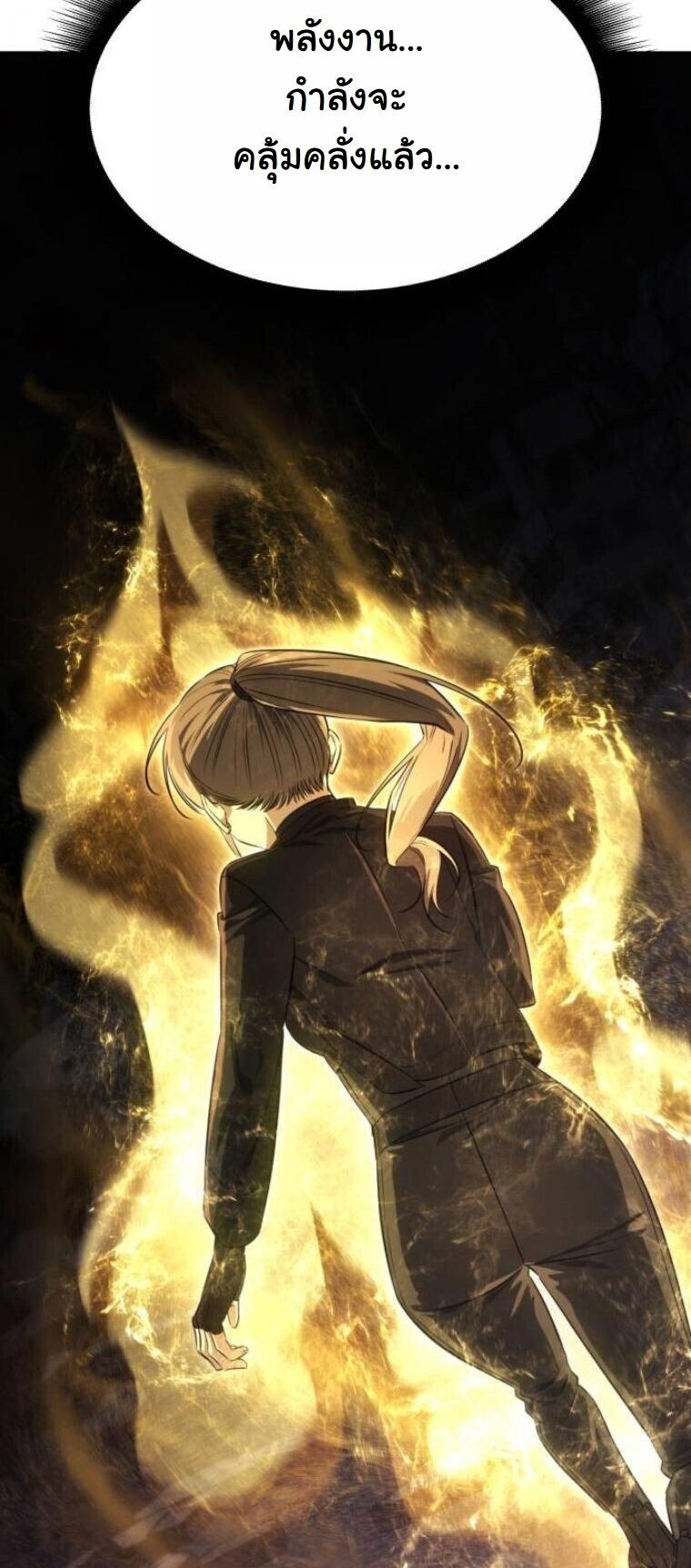 The Hunter Lives in a Rented Apartment ตอนที่ 38 35