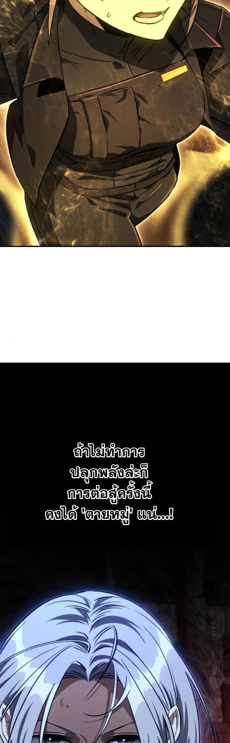 The Hunter Lives in a Rented Apartment ตอนที่ 38 38