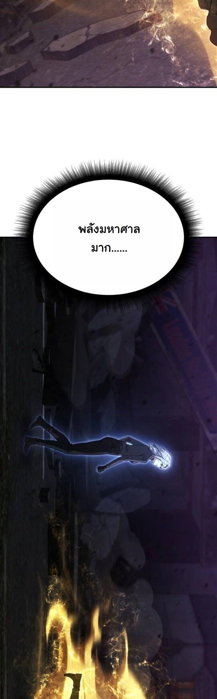 The Hunter Lives in a Rented Apartment ตอนที่ 38 36