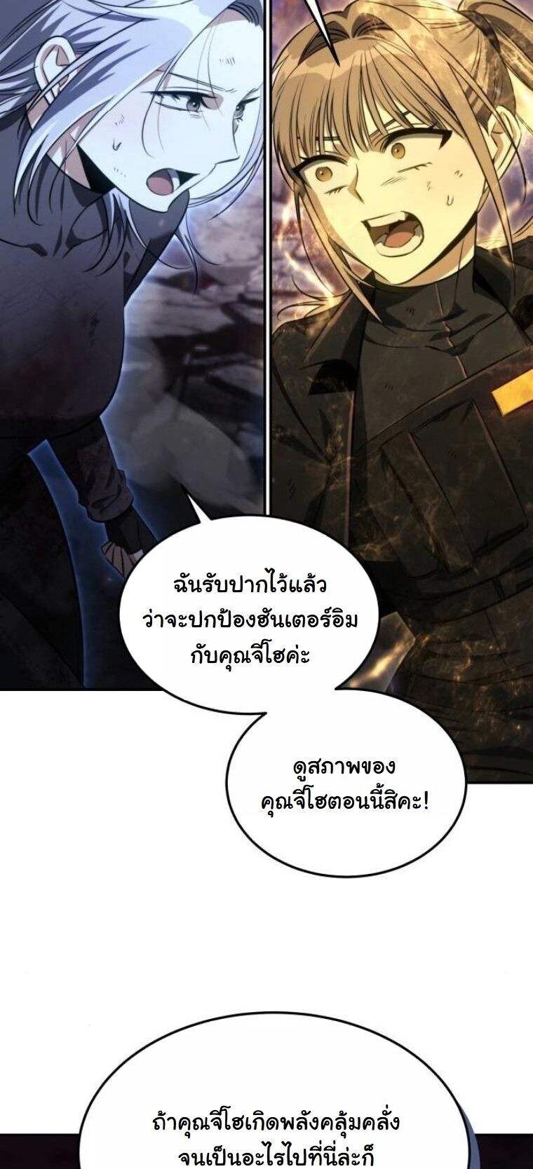 The Hunter Lives in a Rented Apartment ตอนที่ 38 41
