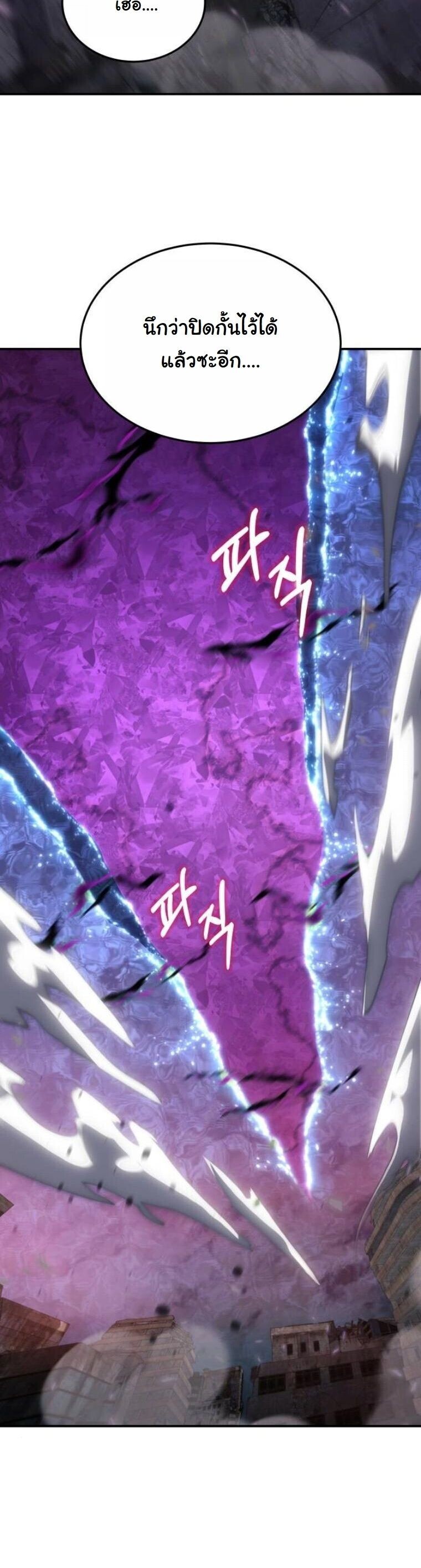 The Hunter Lives in a Rented Apartment ตอนที่ 38 45