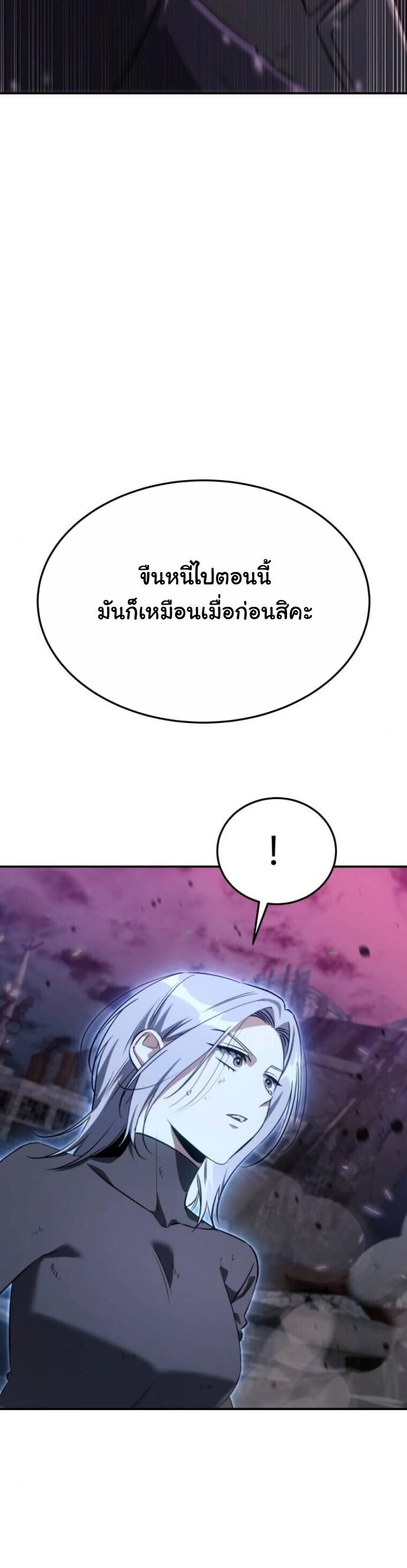The Hunter Lives in a Rented Apartment ตอนที่ 38 47