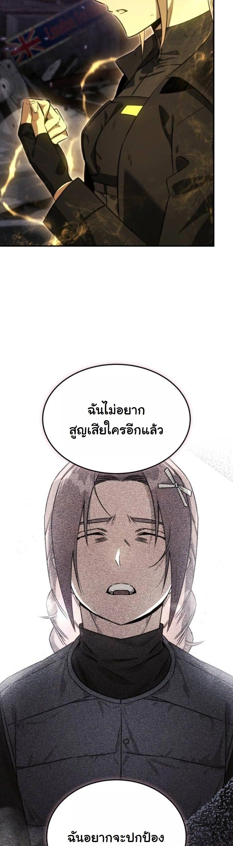 The Hunter Lives in a Rented Apartment ตอนที่ 38 49