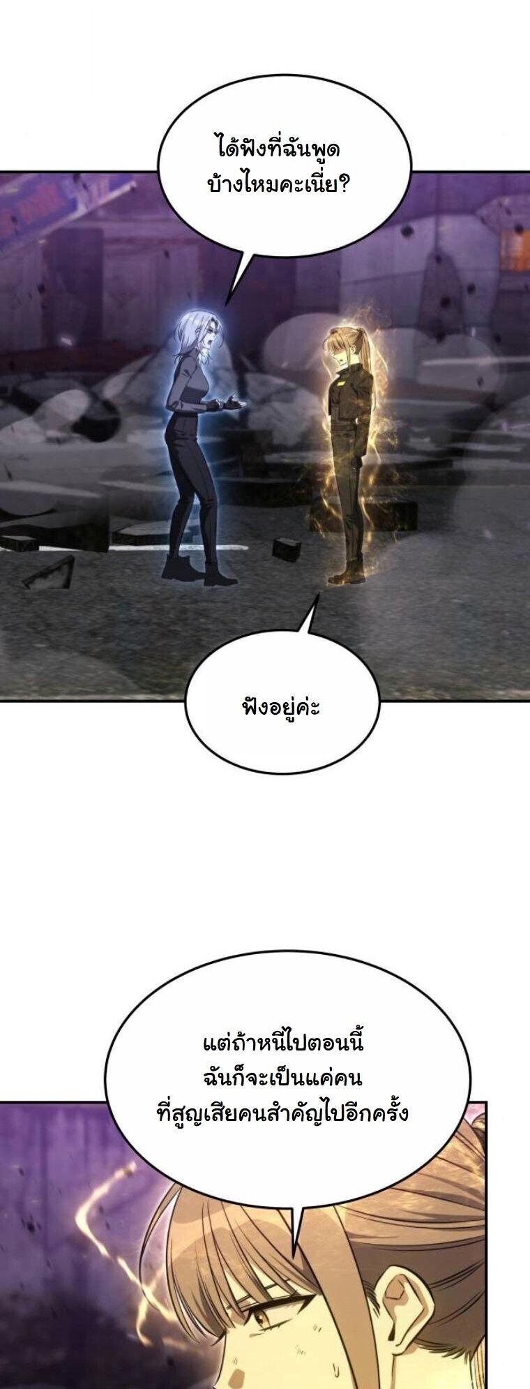 The Hunter Lives in a Rented Apartment ตอนที่ 38 48