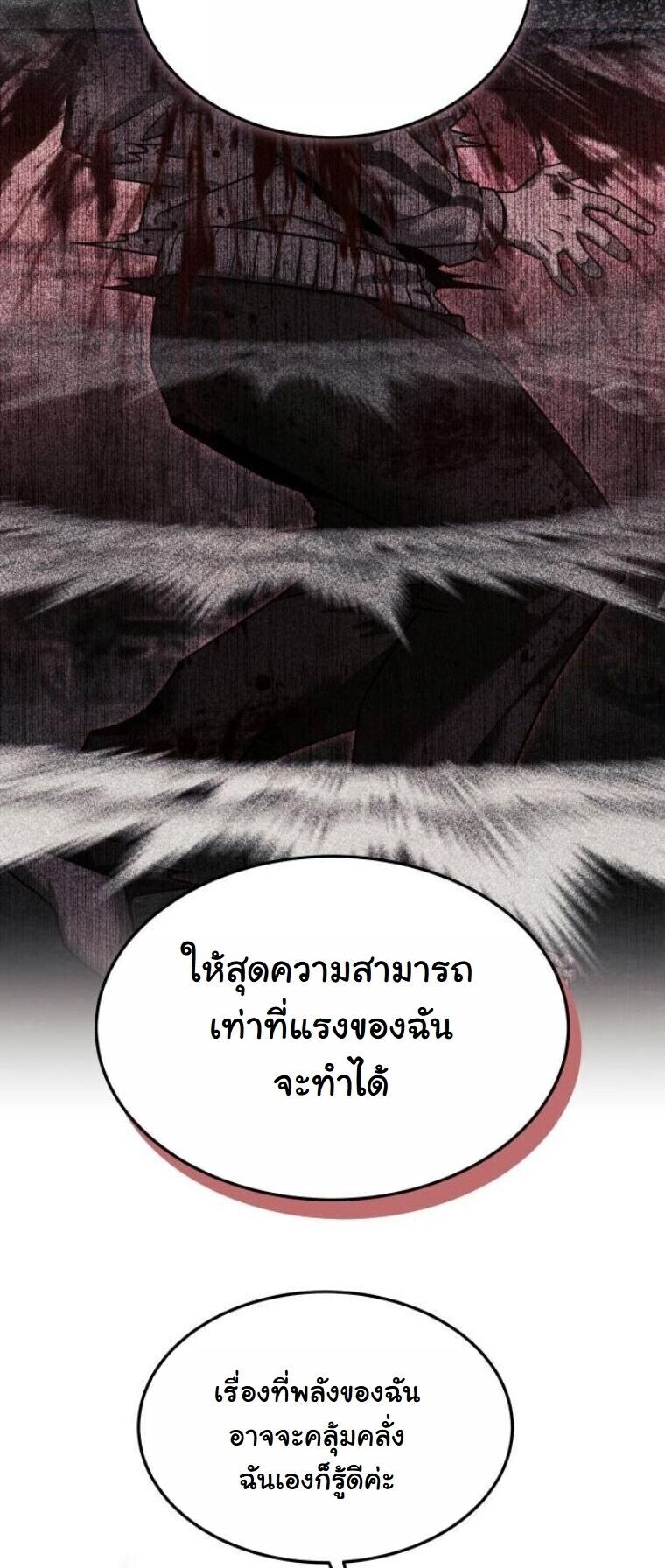 The Hunter Lives in a Rented Apartment ตอนที่ 38 50