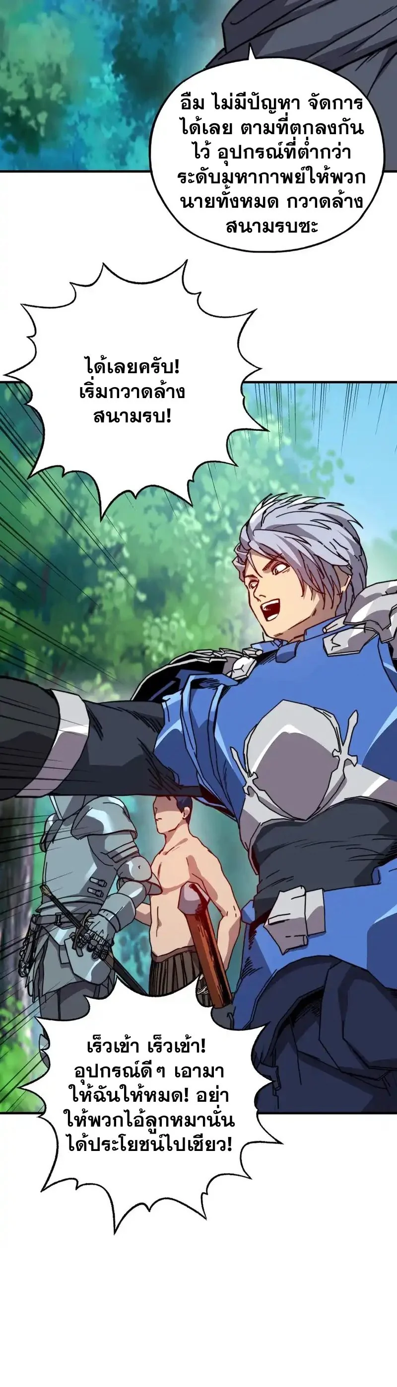 Starting As The God Of Wealth, Taming Billions Of Divine Pets! ตอนที่ 55 7