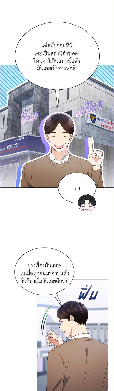 In This Life, the Greatest Star in the Universe ตอนที่ 89 4