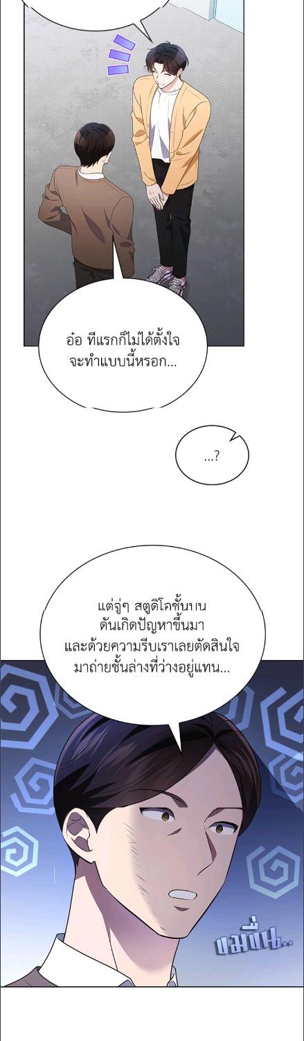 In This Life, the Greatest Star in the Universe ตอนที่ 89 3