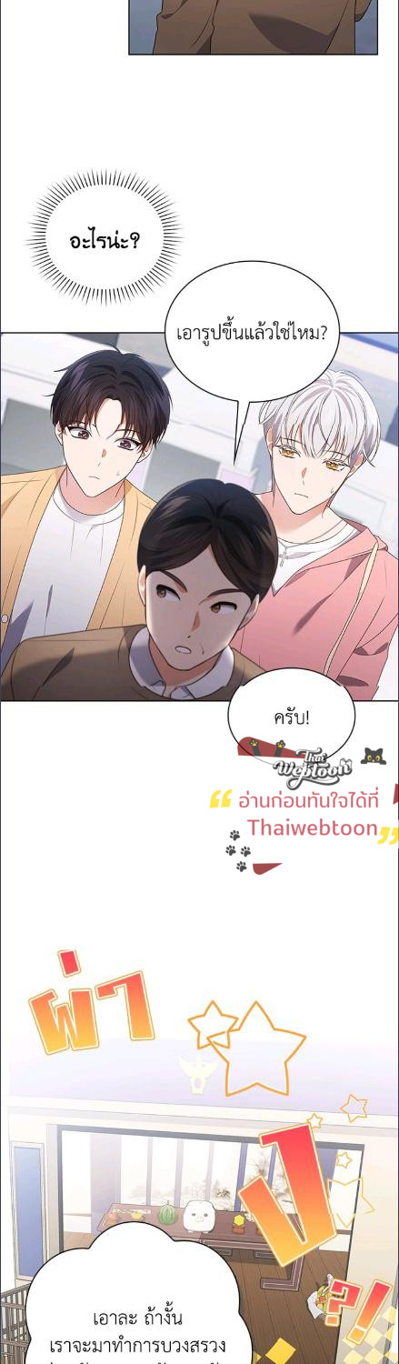 In This Life, the Greatest Star in the Universe ตอนที่ 89 5