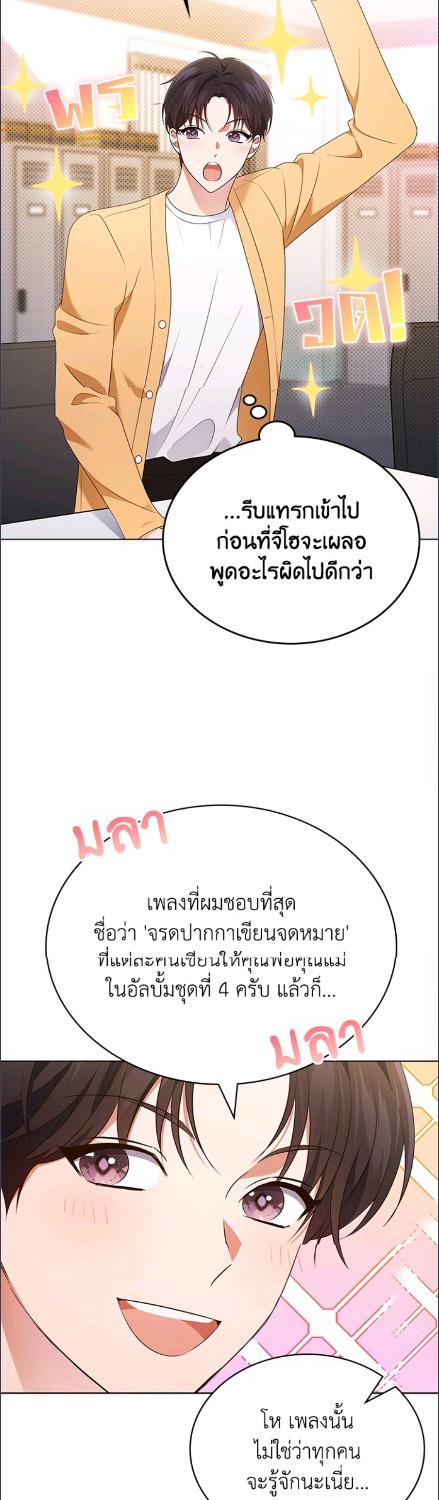 In This Life, the Greatest Star in the Universe ตอนที่ 89 15