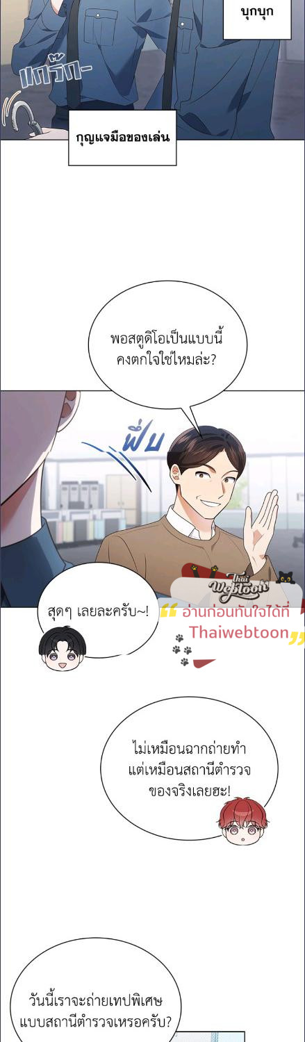 In This Life, the Greatest Star in the Universe ตอนที่ 89 2