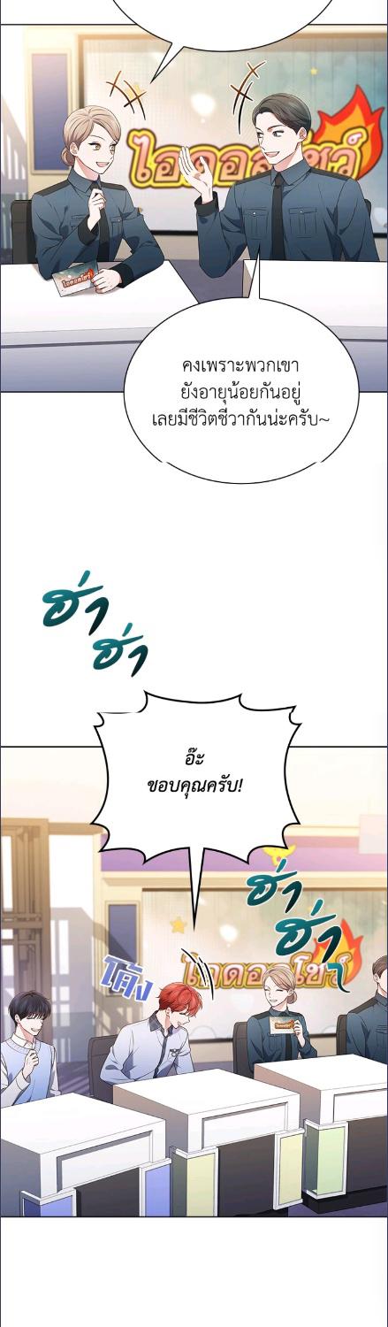 In This Life, the Greatest Star in the Universe ตอนที่ 89 13