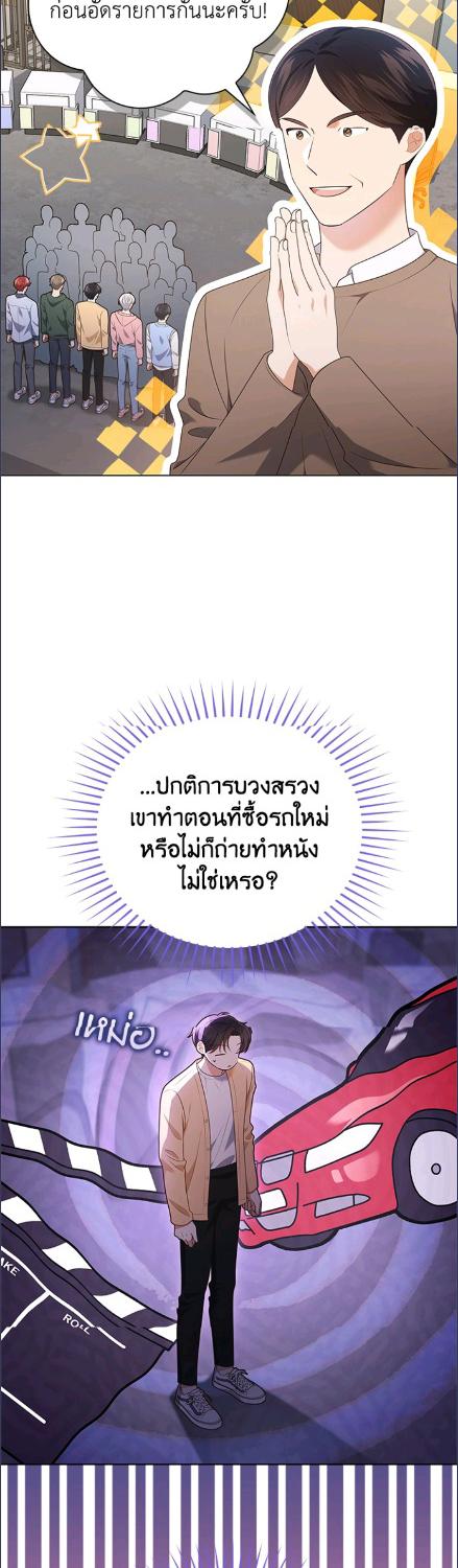 In This Life, the Greatest Star in the Universe ตอนที่ 89 6