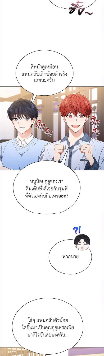 In This Life, the Greatest Star in the Universe ตอนที่ 89 16