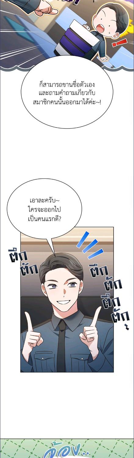 In This Life, the Greatest Star in the Universe ตอนที่ 89 21