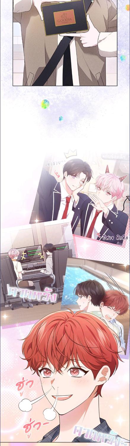 In This Life, the Greatest Star in the Universe ตอนที่ 89 33