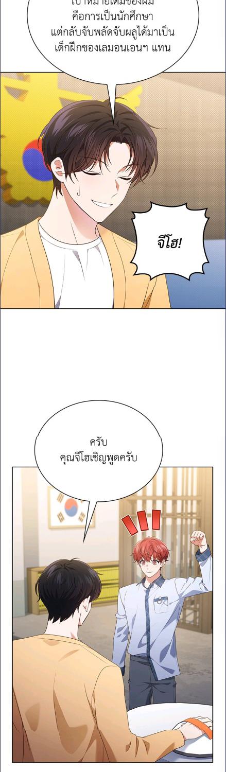 In This Life, the Greatest Star in the Universe ตอนที่ 89 31