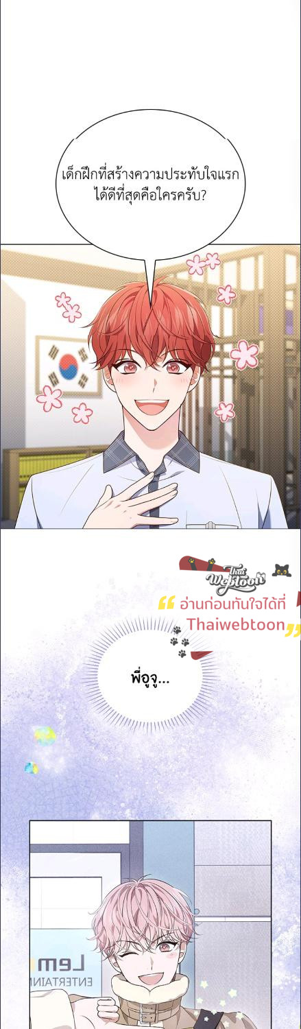 In This Life, the Greatest Star in the Universe ตอนที่ 89 32