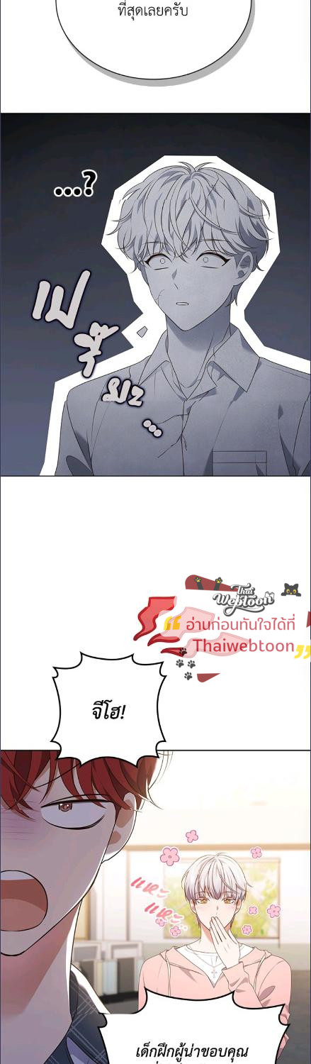 In This Life, the Greatest Star in the Universe ตอนที่ 89 35