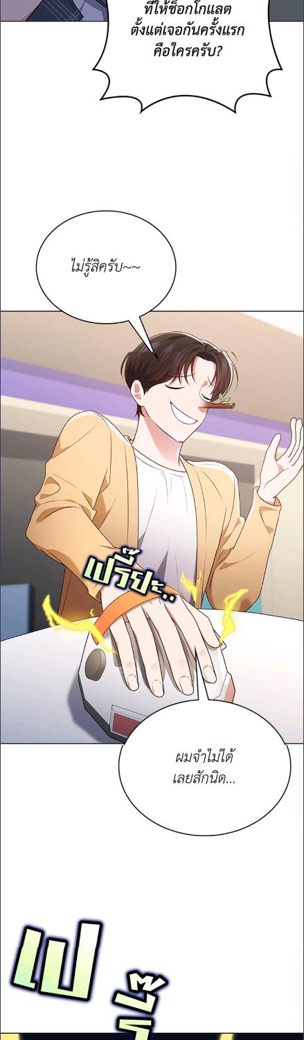 In This Life, the Greatest Star in the Universe ตอนที่ 89 36