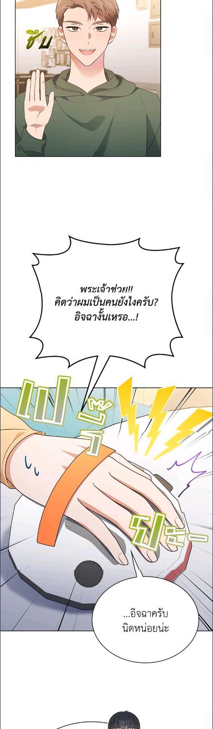 In This Life, the Greatest Star in the Universe ตอนที่ 89 39