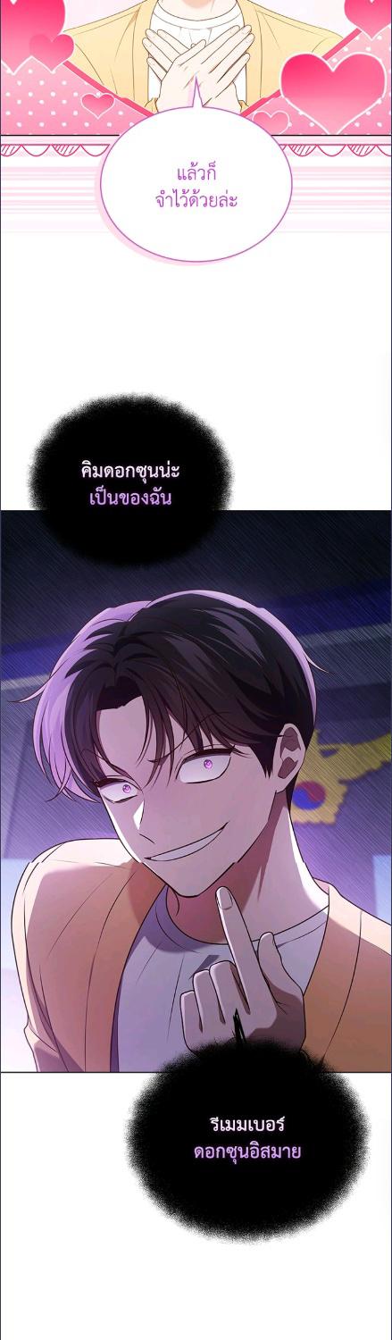 In This Life, the Greatest Star in the Universe ตอนที่ 89 42