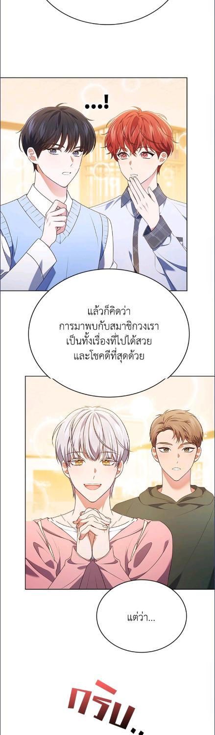 In This Life, the Greatest Star in the Universe ตอนที่ 89 45