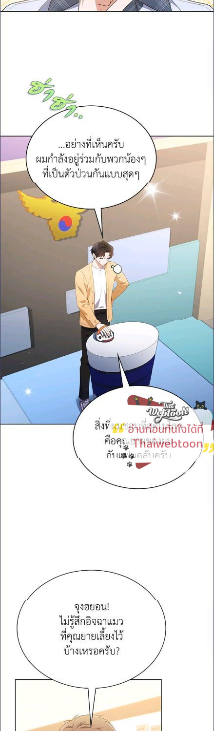 In This Life, the Greatest Star in the Universe ตอนที่ 89 38