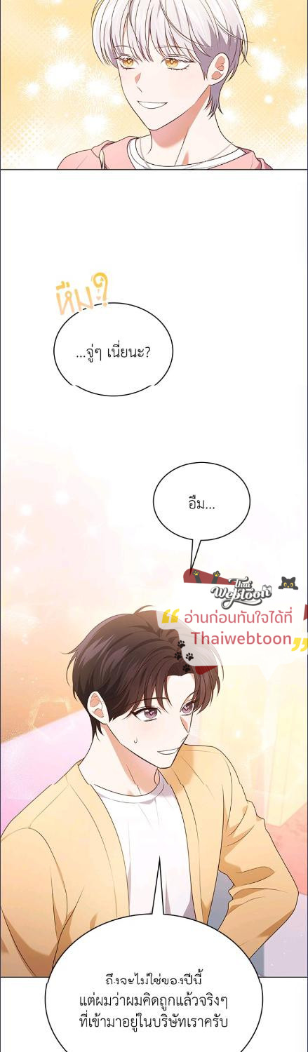 In This Life, the Greatest Star in the Universe ตอนที่ 89 44