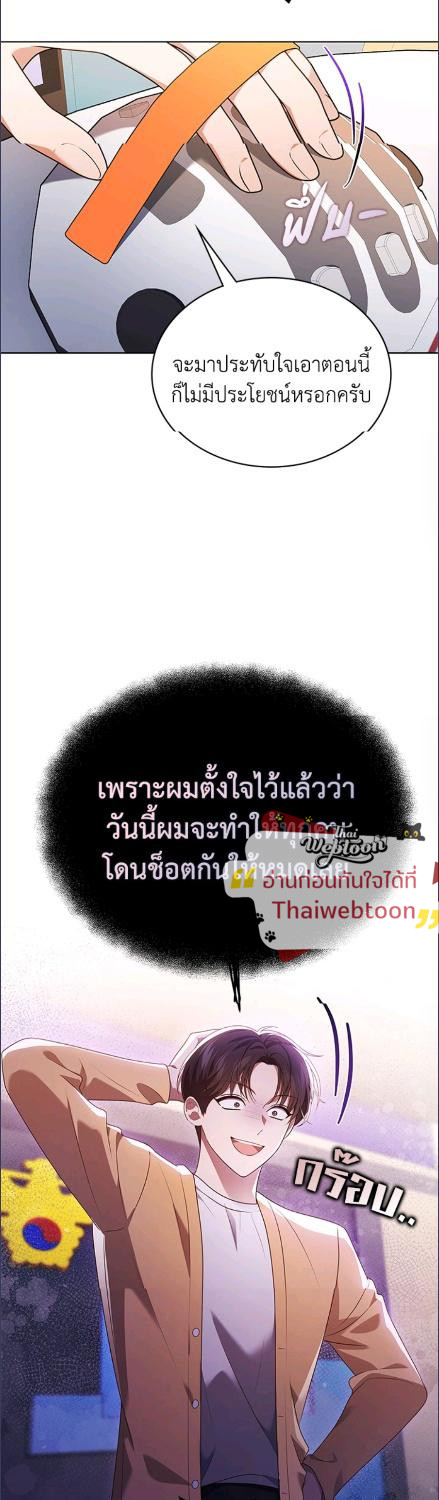 In This Life, the Greatest Star in the Universe ตอนที่ 89 46