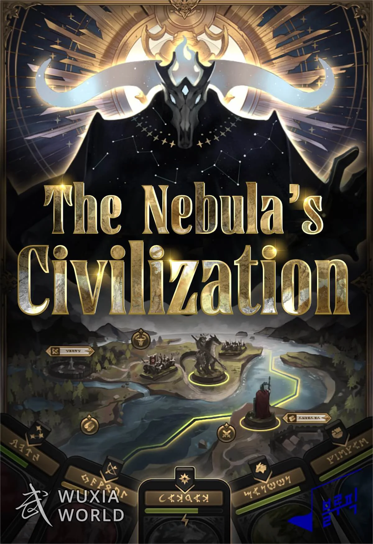 The Nebula’s Civilization ตอนที่ 100 1