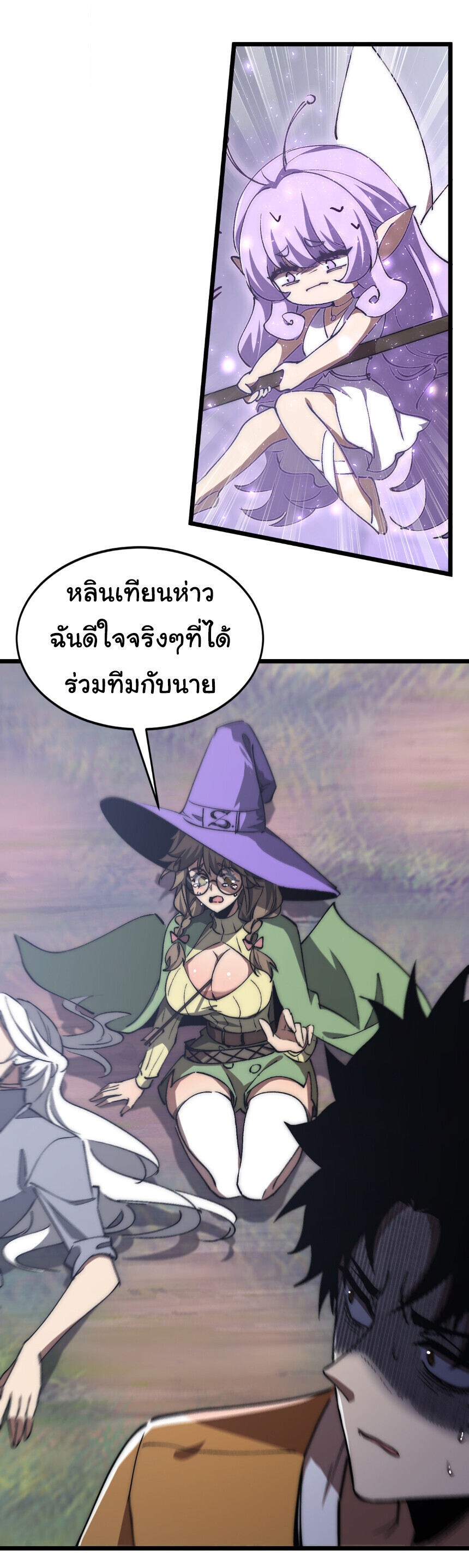 Devil Summoner, I Am the Abyss Lord ตอนที่ 45 9
