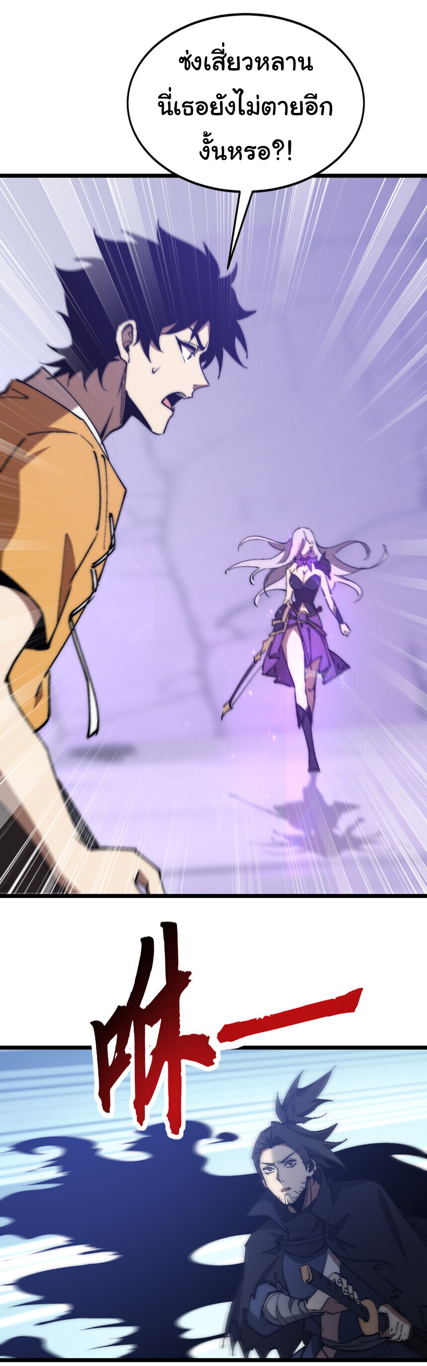 Devil Summoner, I Am the Abyss Lord ตอนที่ 45 3