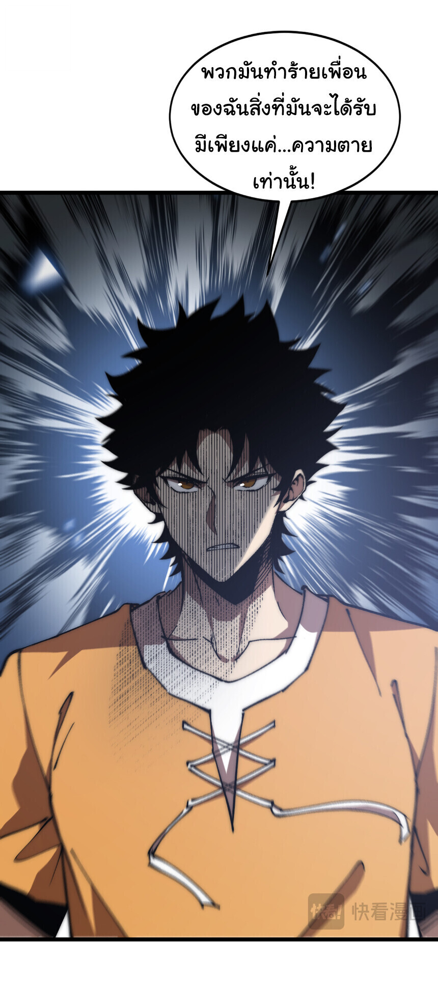 Devil Summoner, I Am the Abyss Lord ตอนที่ 45 14