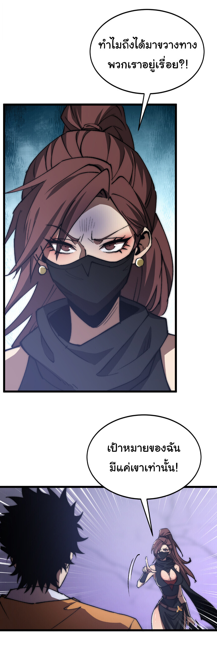 Devil Summoner, I Am the Abyss Lord ตอนที่ 45 11