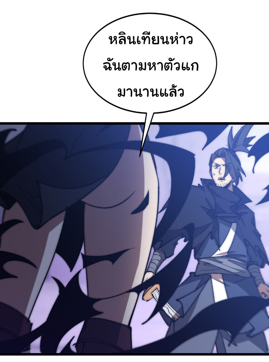 Devil Summoner, I Am the Abyss Lord ตอนที่ 45 6