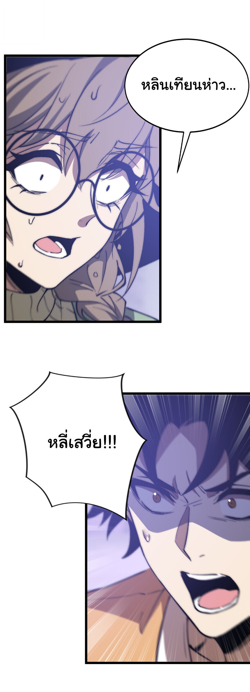 Devil Summoner, I Am the Abyss Lord ตอนที่ 45 1