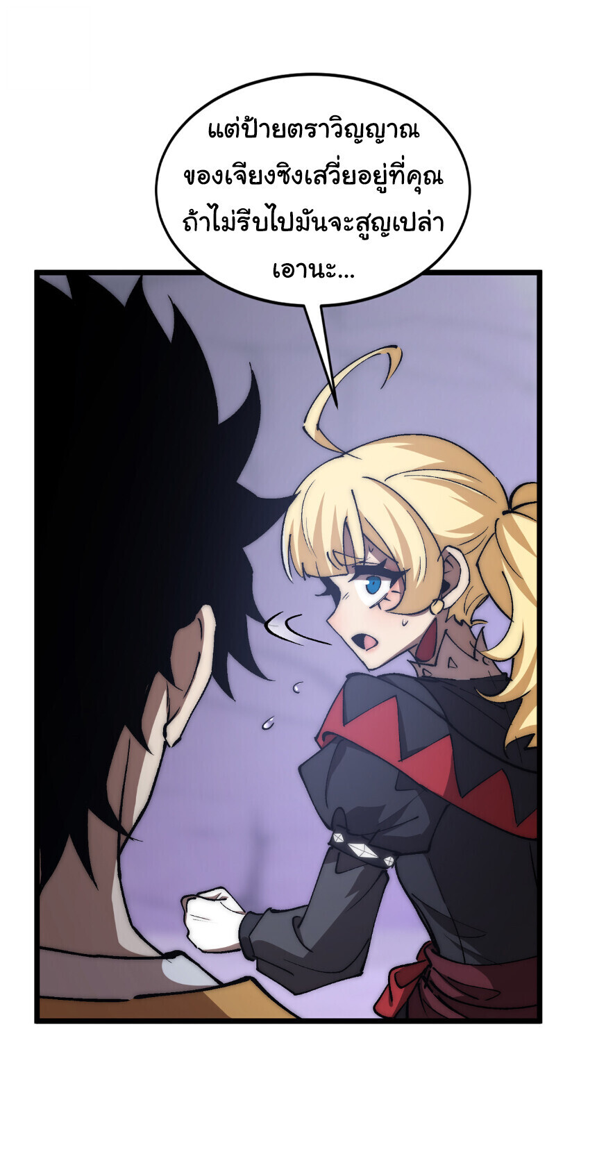 Devil Summoner, I Am the Abyss Lord ตอนที่ 45 15