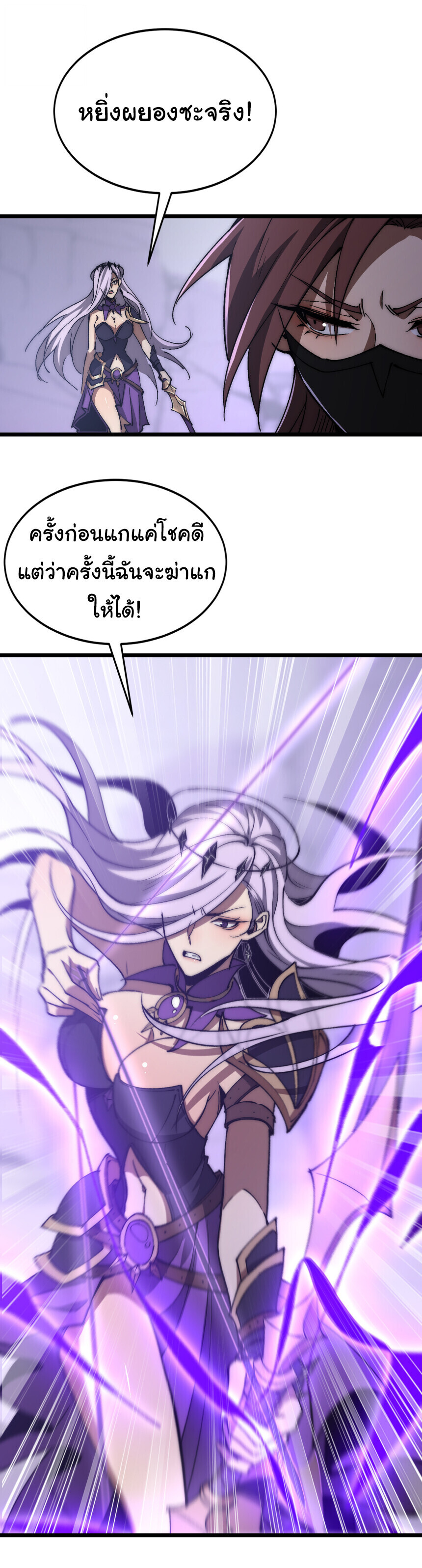 Devil Summoner, I Am the Abyss Lord ตอนที่ 45 17