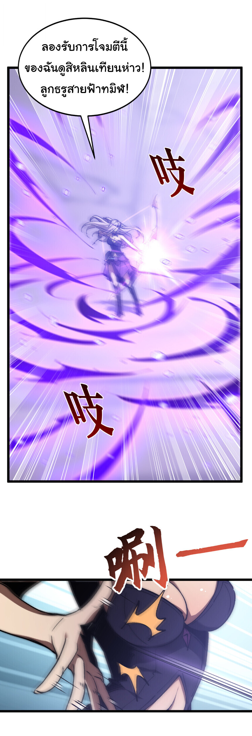 Devil Summoner, I Am the Abyss Lord ตอนที่ 45 18