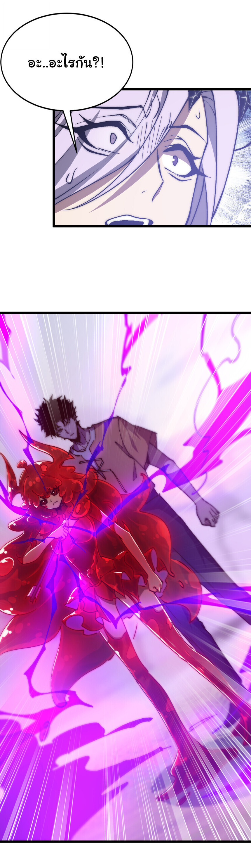 Devil Summoner, I Am the Abyss Lord ตอนที่ 45 20