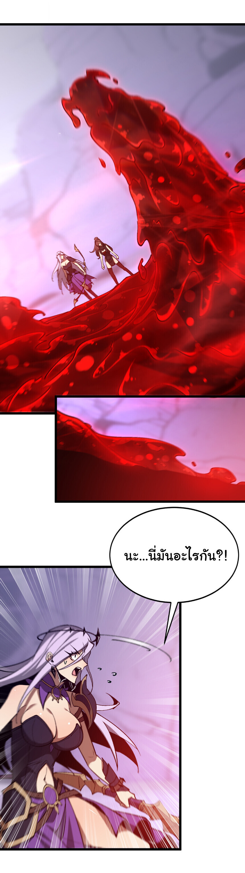 Devil Summoner, I Am the Abyss Lord ตอนที่ 45 23