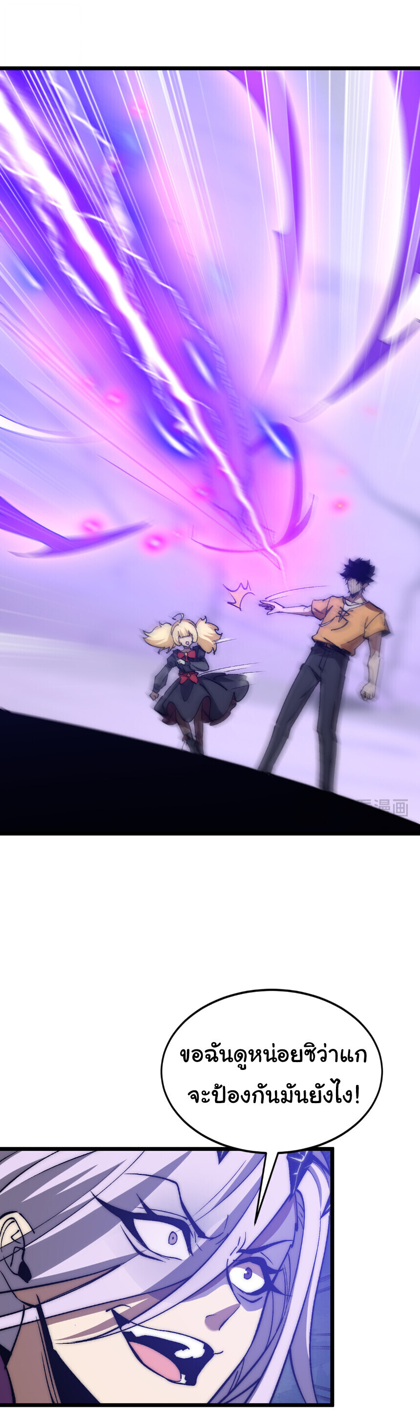 Devil Summoner, I Am the Abyss Lord ตอนที่ 45 19